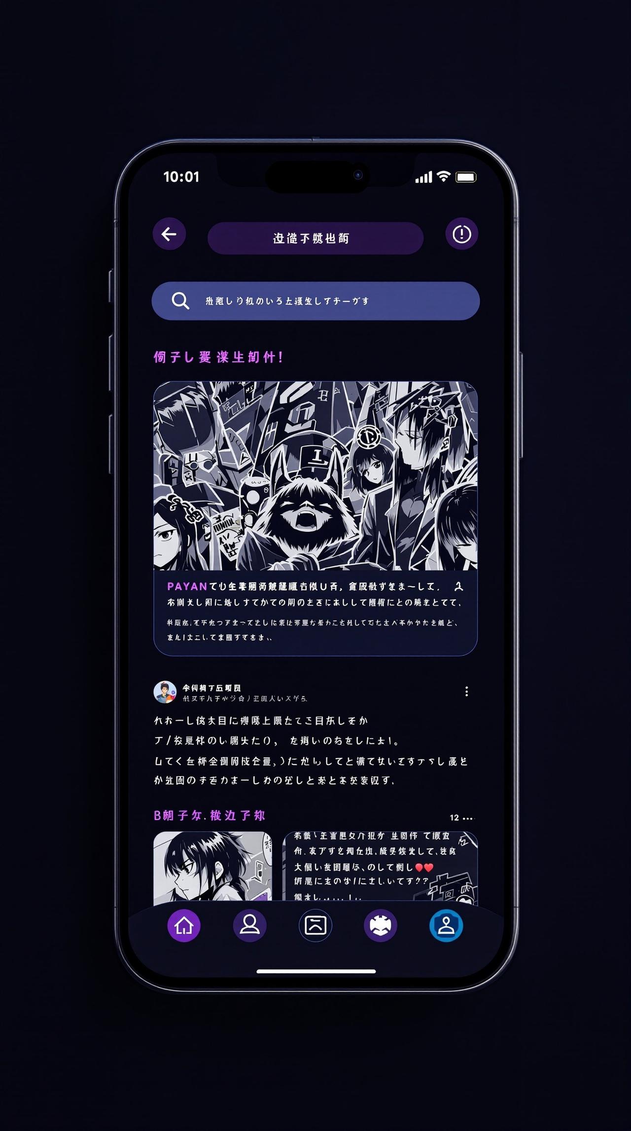 91动漫宝藏库APP界面预览